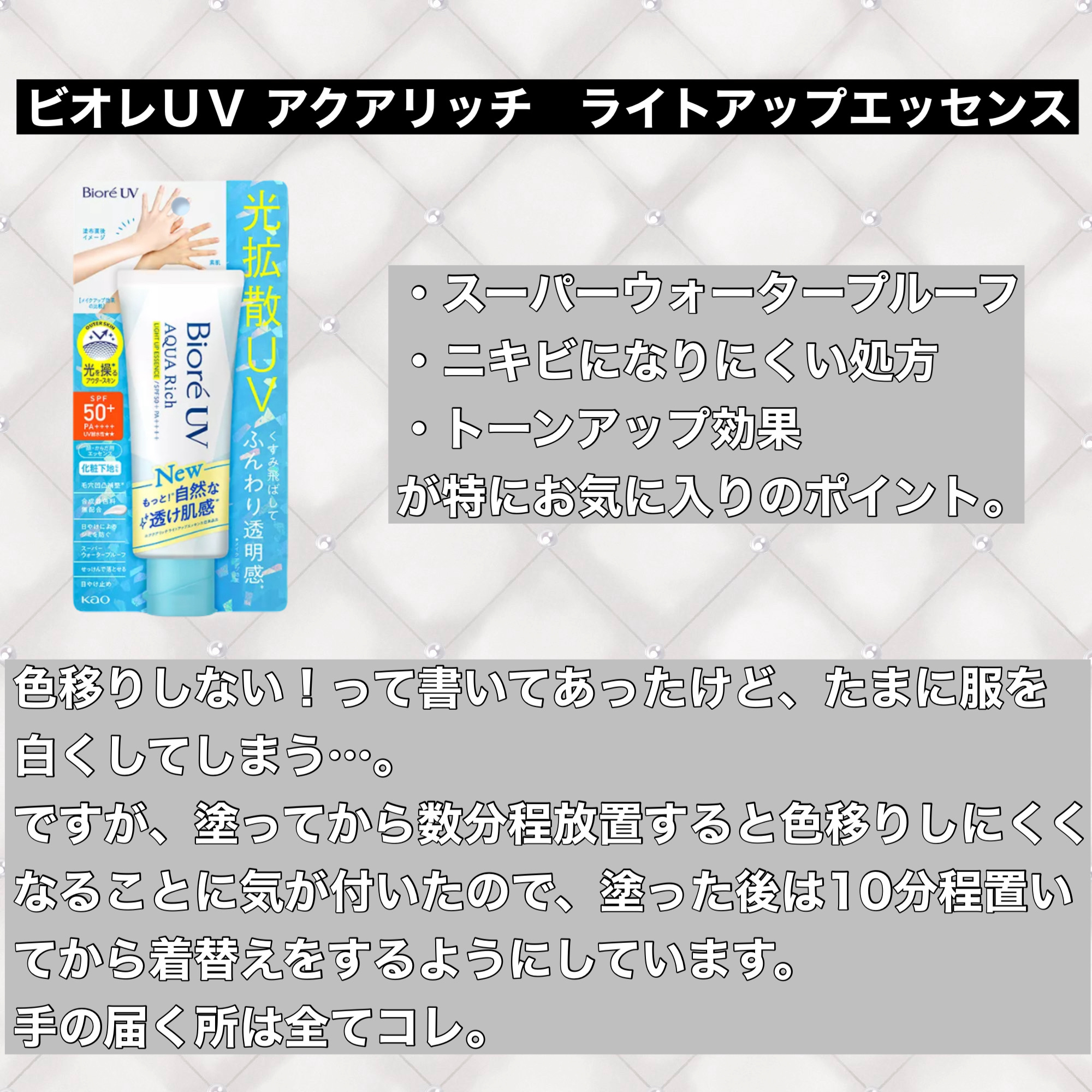 サンカットR プロテクトUV スプレー/サンカット®/日焼け止めミスト・スプレーを使ったクチコミ（3枚目）