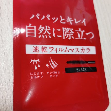 オペラ マイラッシュ アドバンスト/OPERA/マスカラを使ったクチコミ(4枚目)