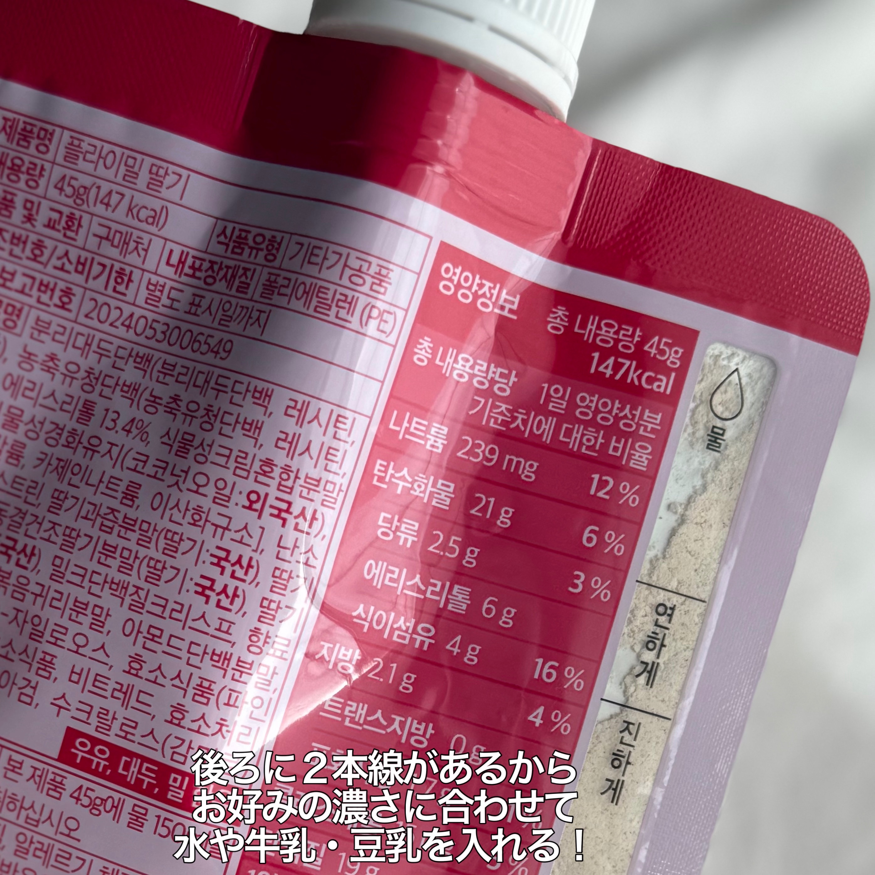 FLIMEAL プロテインシェイク/FLIMEAL/その他プロテインを使ったクチコミ（2枚目）