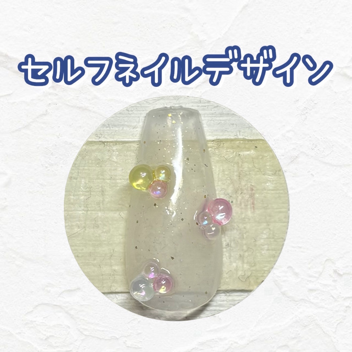 ジェルネイル/temu/ジェルネイルを使ったクチコミ（1枚目）