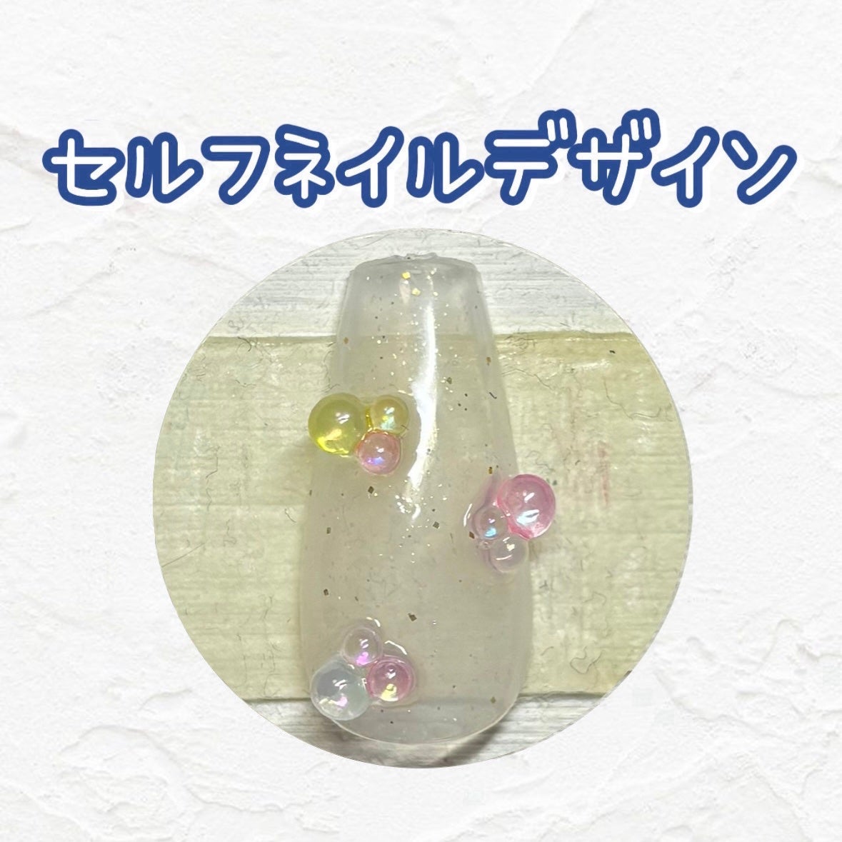 ジェルネイル/temu/ジェルネイルを使ったクチコミ(1枚目)