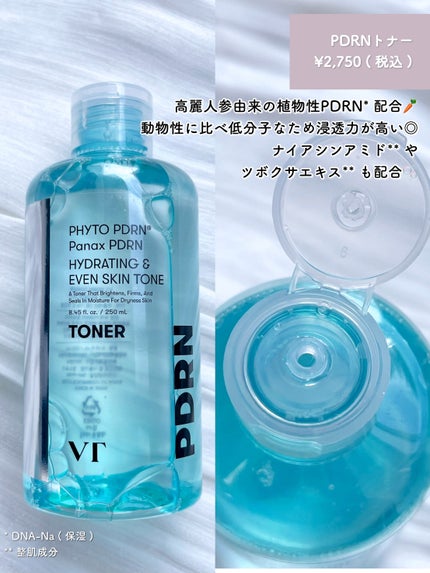 PDRN リードルショット ミスト/VT/ミスト状化粧水を使ったクチコミ(4枚目)