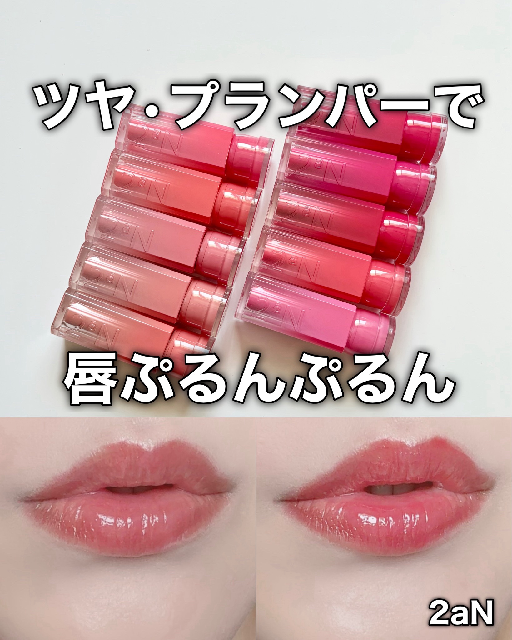 グレイズバウンシングティント/2aN/リップティントを使ったクチコミ（1枚目）