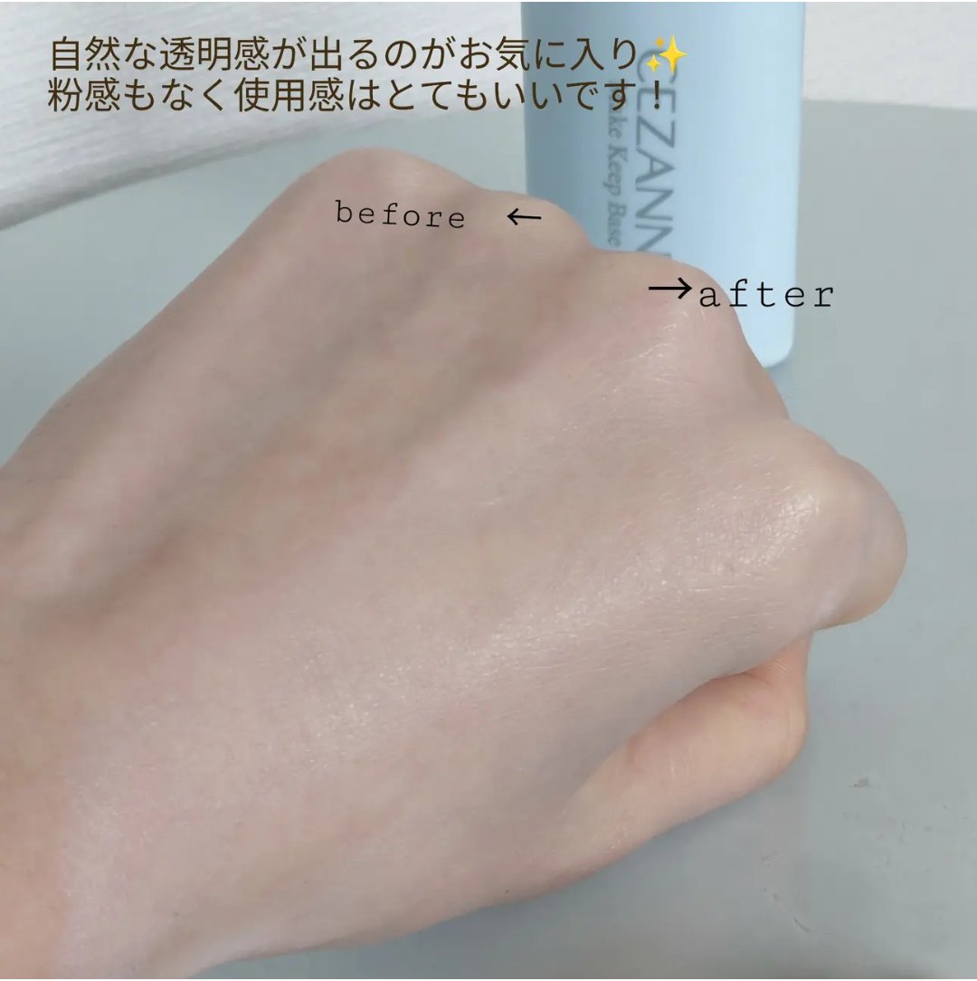 皮脂テカリ防止下地/CEZANNE/化粧下地を使ったクチコミ（3枚目）