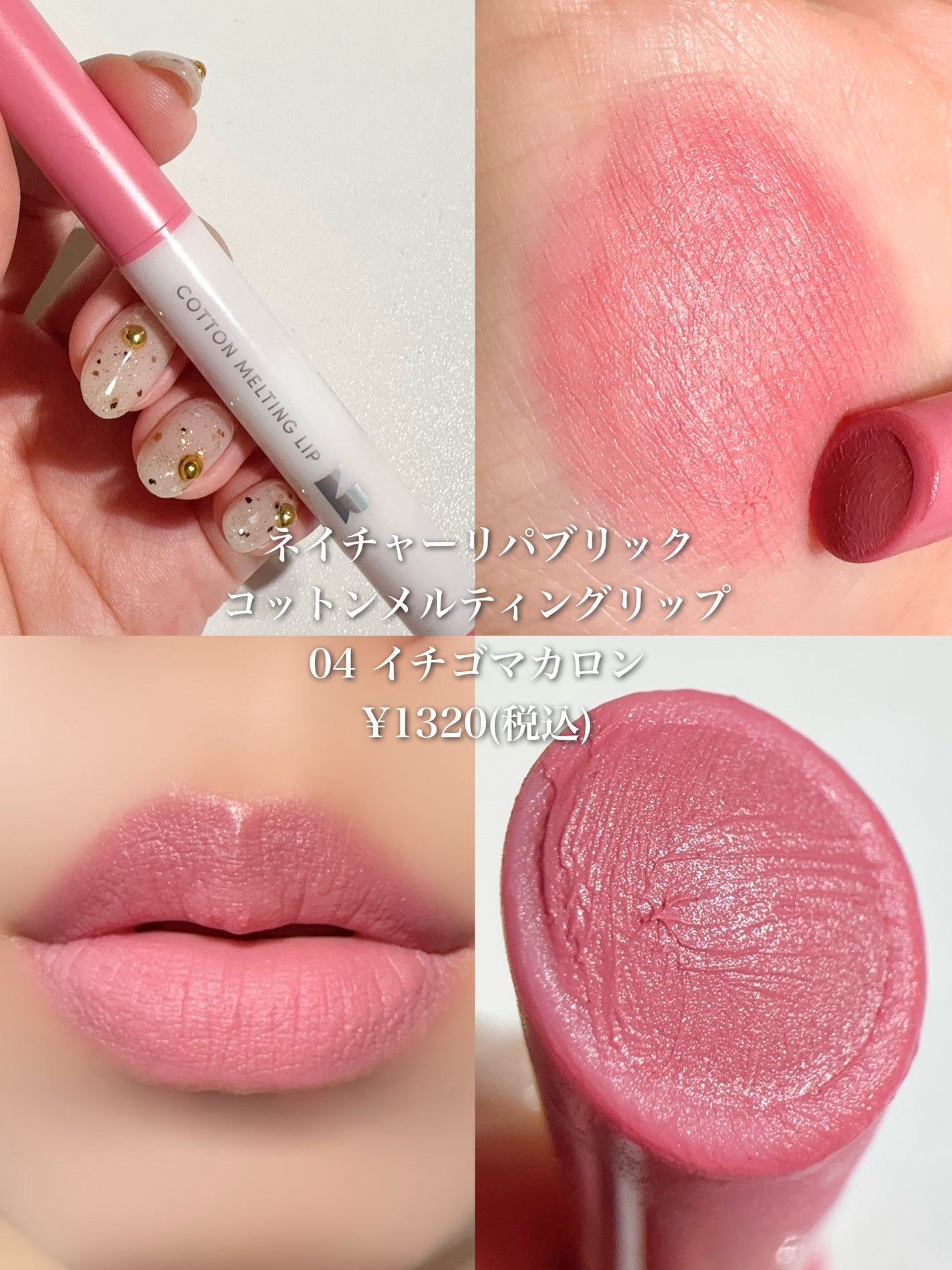 ケイト リップモンスター/KATE/口紅を使ったクチコミ(2枚目)