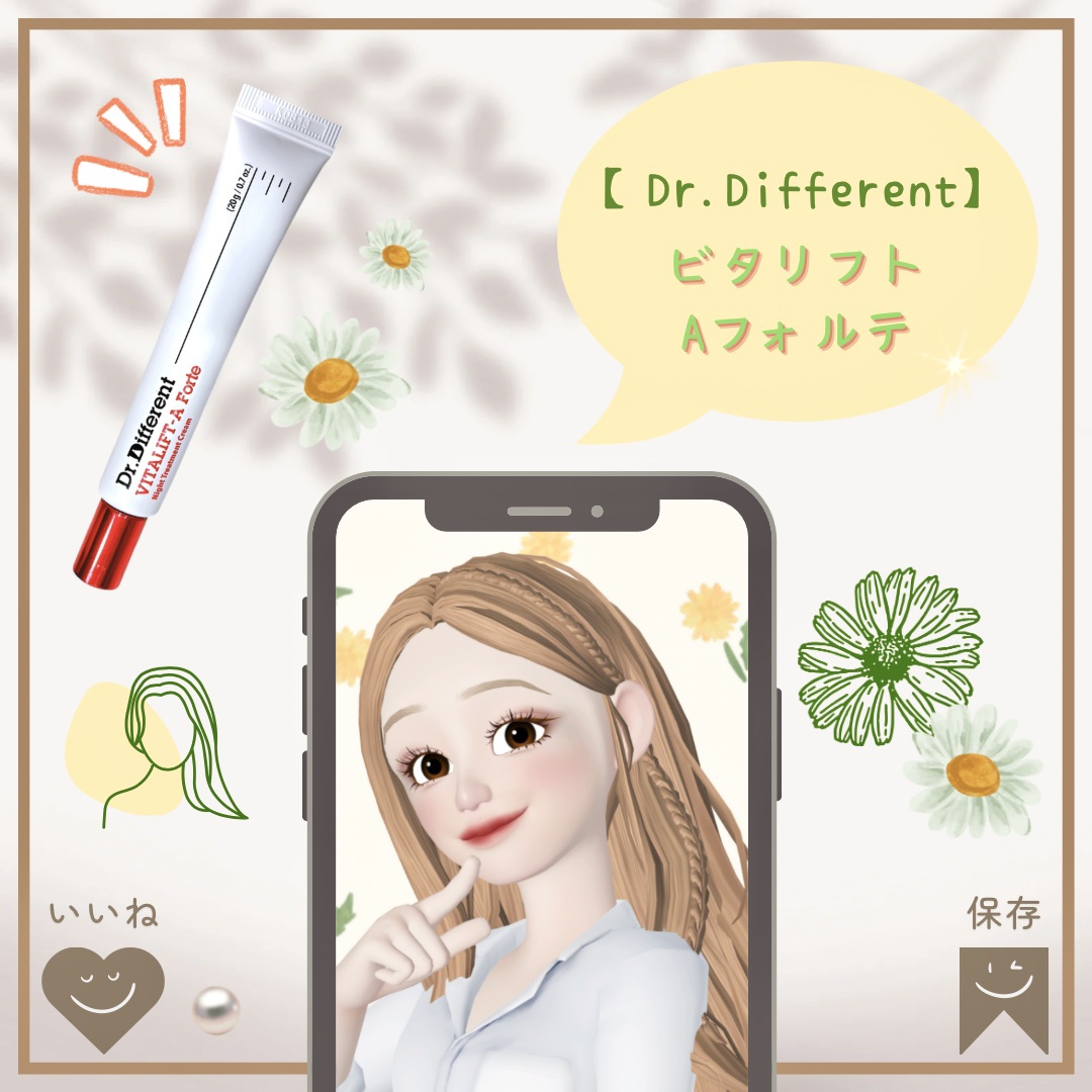 VITALIFT A forte/Dr.Different/フェイスクリームを使ったクチコミ（1枚目）