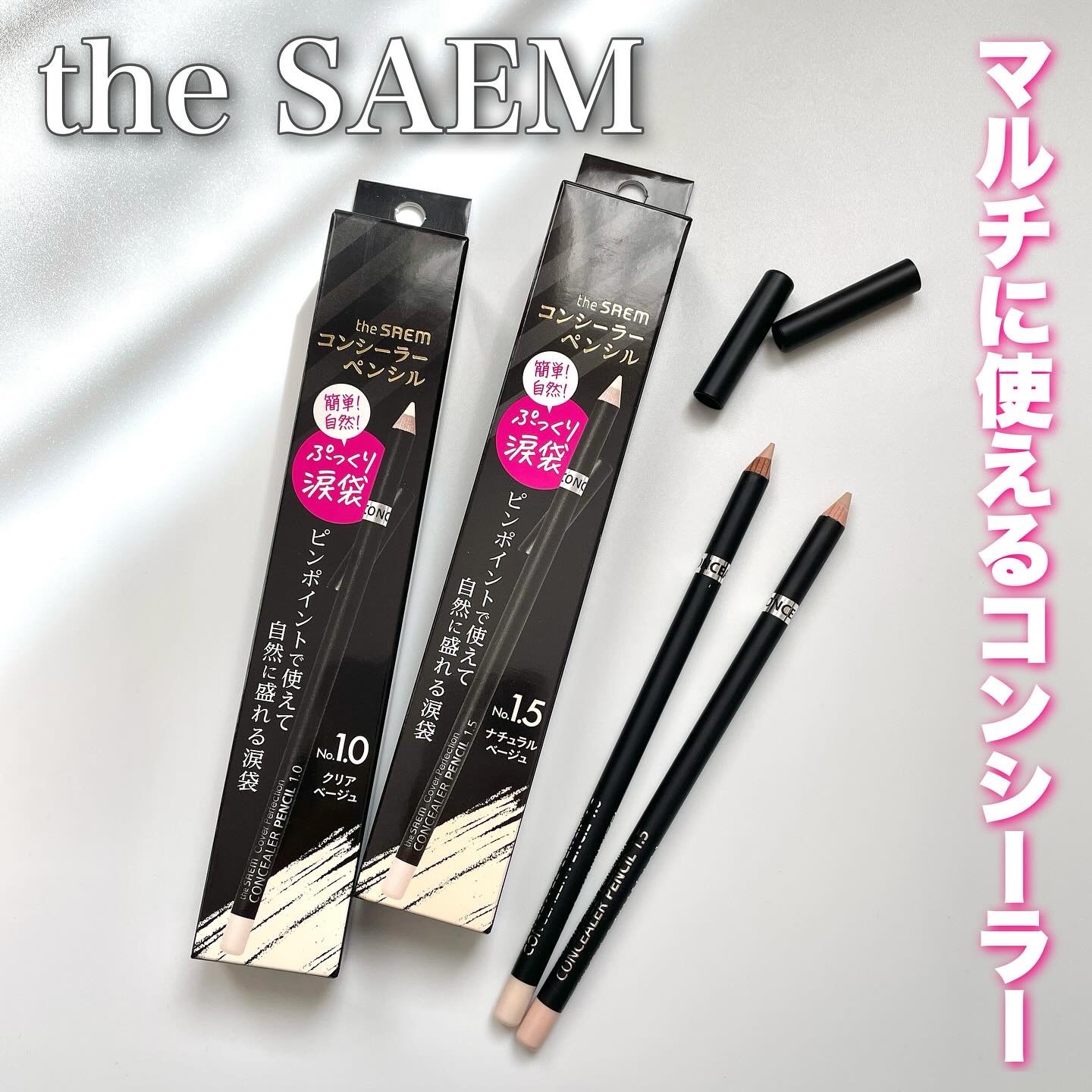 カバーパーフェクション コンシーラー ペンシル/the SAEM/ペンシルコンシーラーを使ったクチコミ（1枚目）