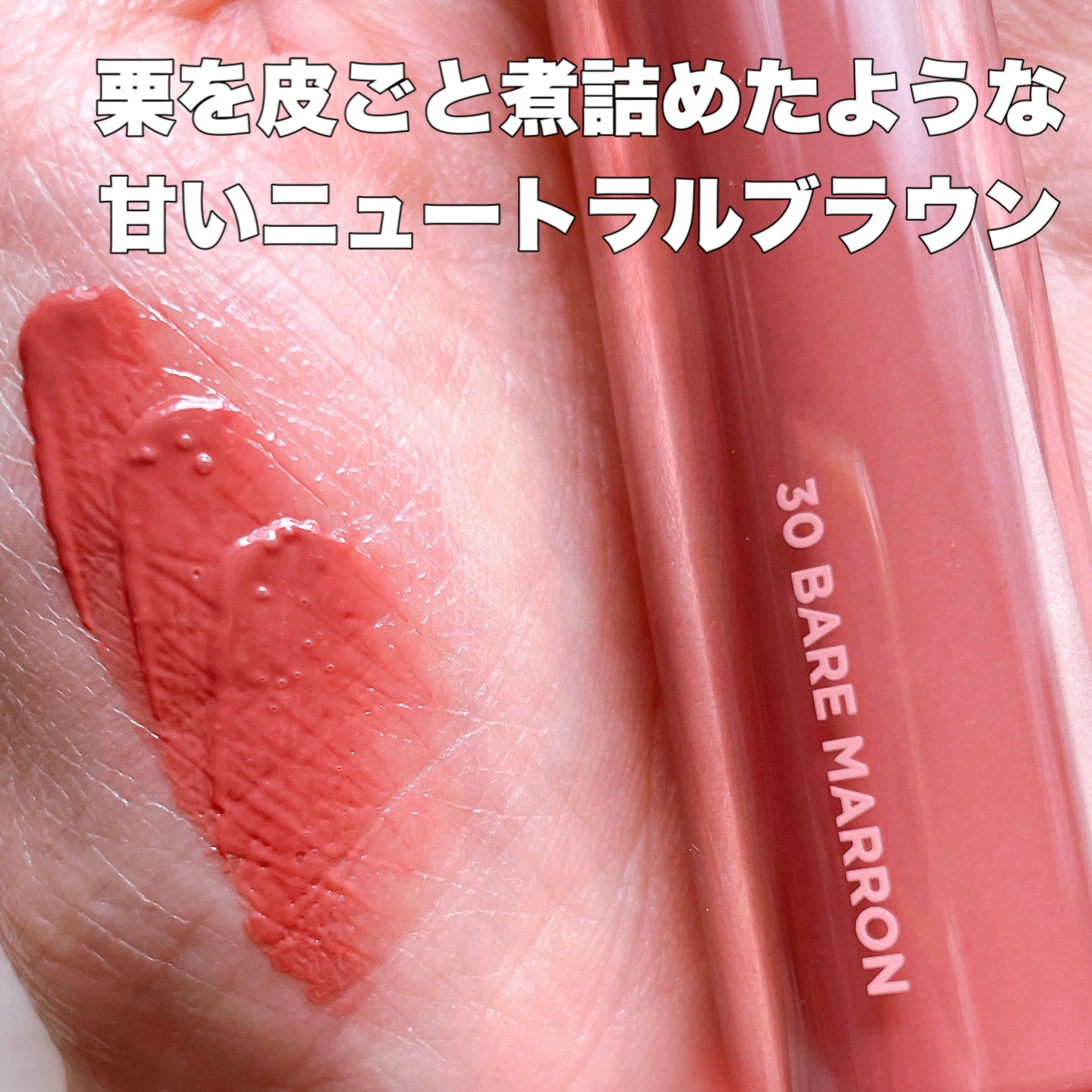 ザ ジューシーラスティングティント/rom&nd/リップティントを使ったクチコミ（2枚目）