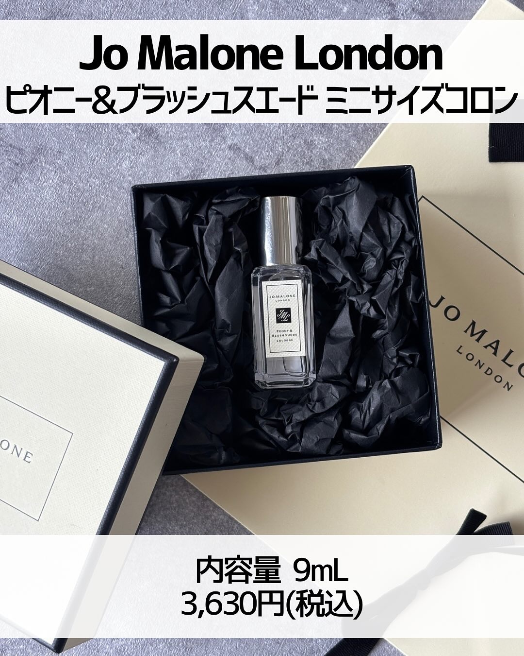 ピオニー ＆ ブラッシュ スエード コロン/Jo MALONE LONDON/香水(レディース)を使ったクチコミ（2枚目）