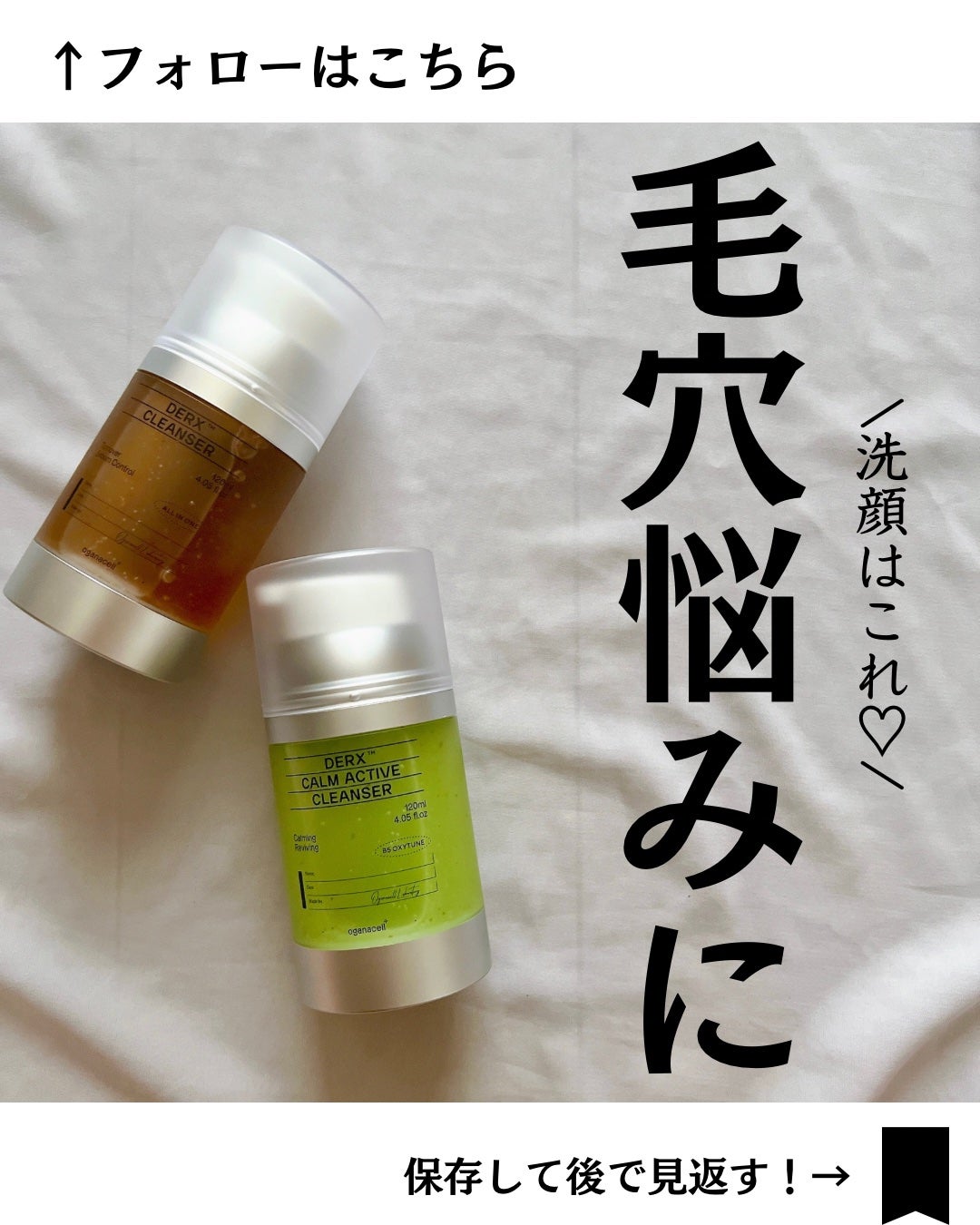 オガナセルダマアルエックスクレンザー/OGANACELL/洗顔フォームを使ったクチコミ(1枚目)