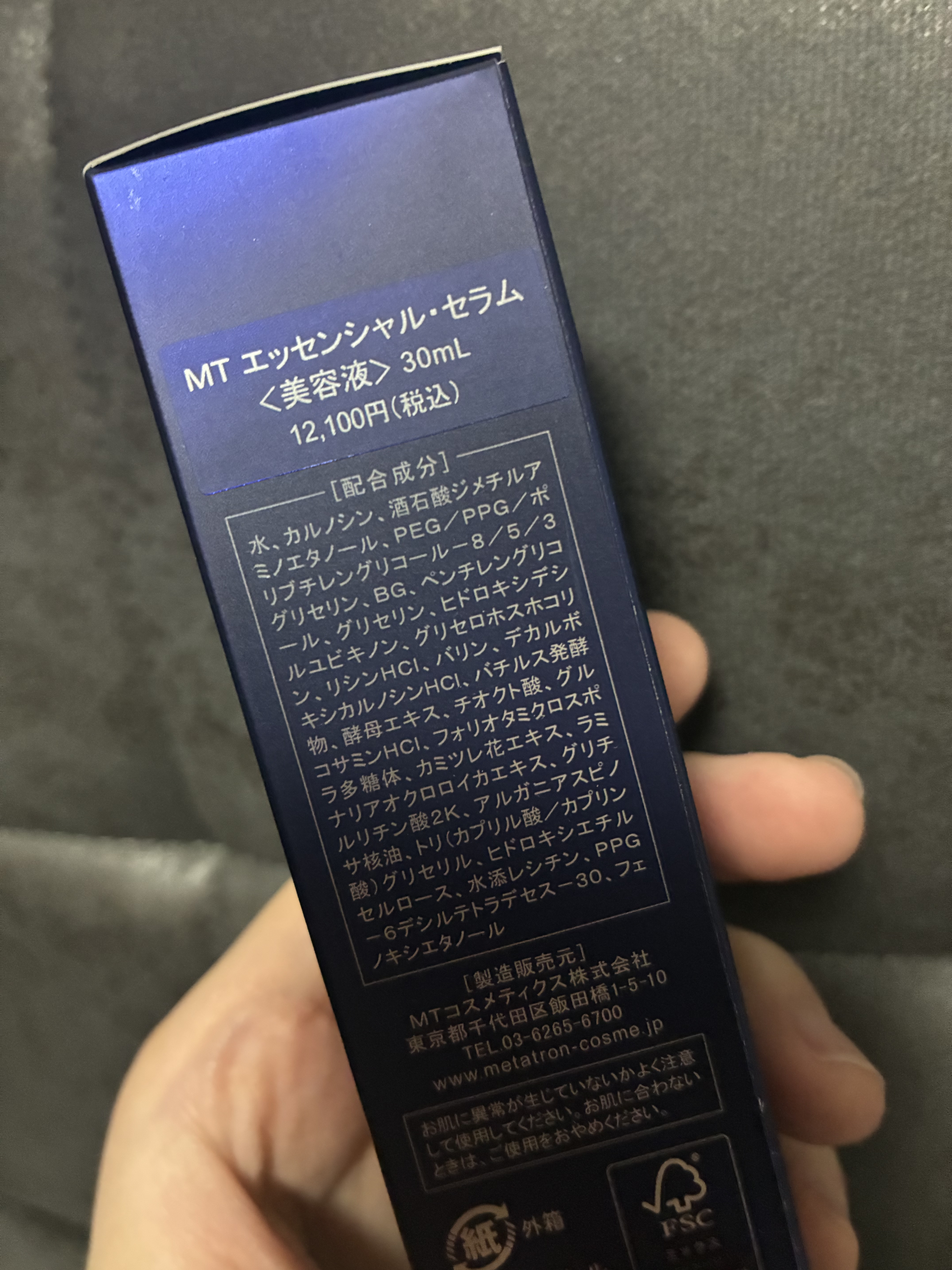 MT エッセンシャル・セラム/MTメタトロン/美容液を使ったクチコミ（2枚目）