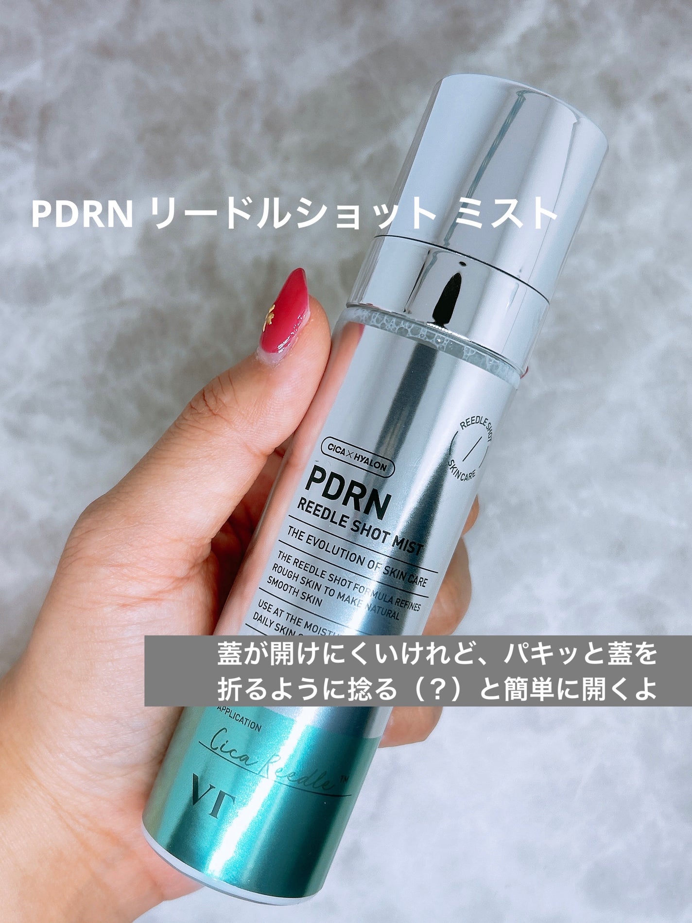 リードルS PDRN+ セラム/VT/美容液を使ったクチコミ(4枚目)
