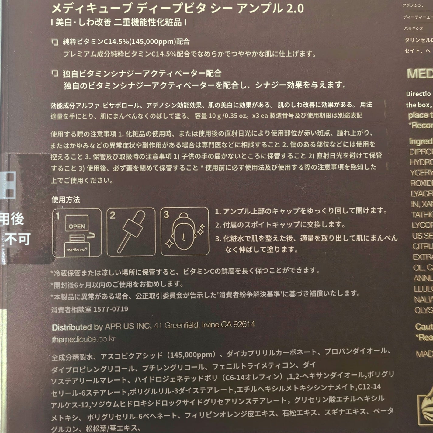 ディープビタCアンプル2.0/MEDICUBE/美容液を使ったクチコミ(3枚目)