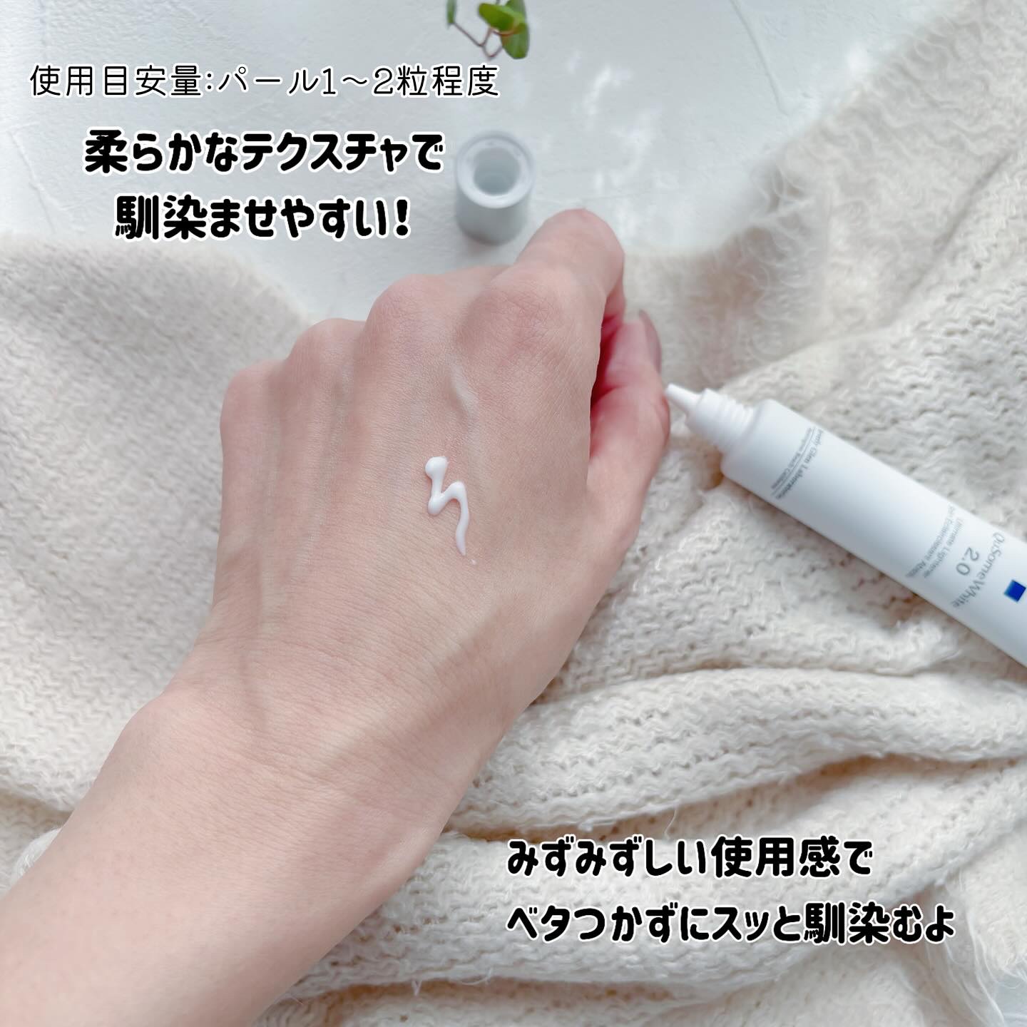 QuSomeホワイト2.0/b.glen/美容液を使ったクチコミ（2枚目）