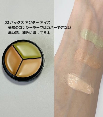 lovelycc マジックカバーチートコンシーラー/LOVELYCC/パレットコンシーラーを使ったクチコミ(4枚目)