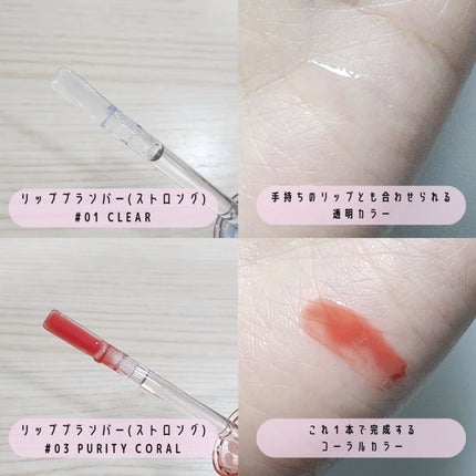 ウォーターフルリッププランパー/COSNORI/リッププランパーを使ったクチコミ(2枚目)