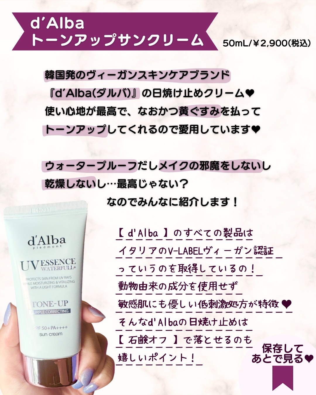 ダルバ ウォータフル トーンアップ サンクリーム(パープル)/ダルバ/日焼け止めクリームを使ったクチコミ（2枚目）