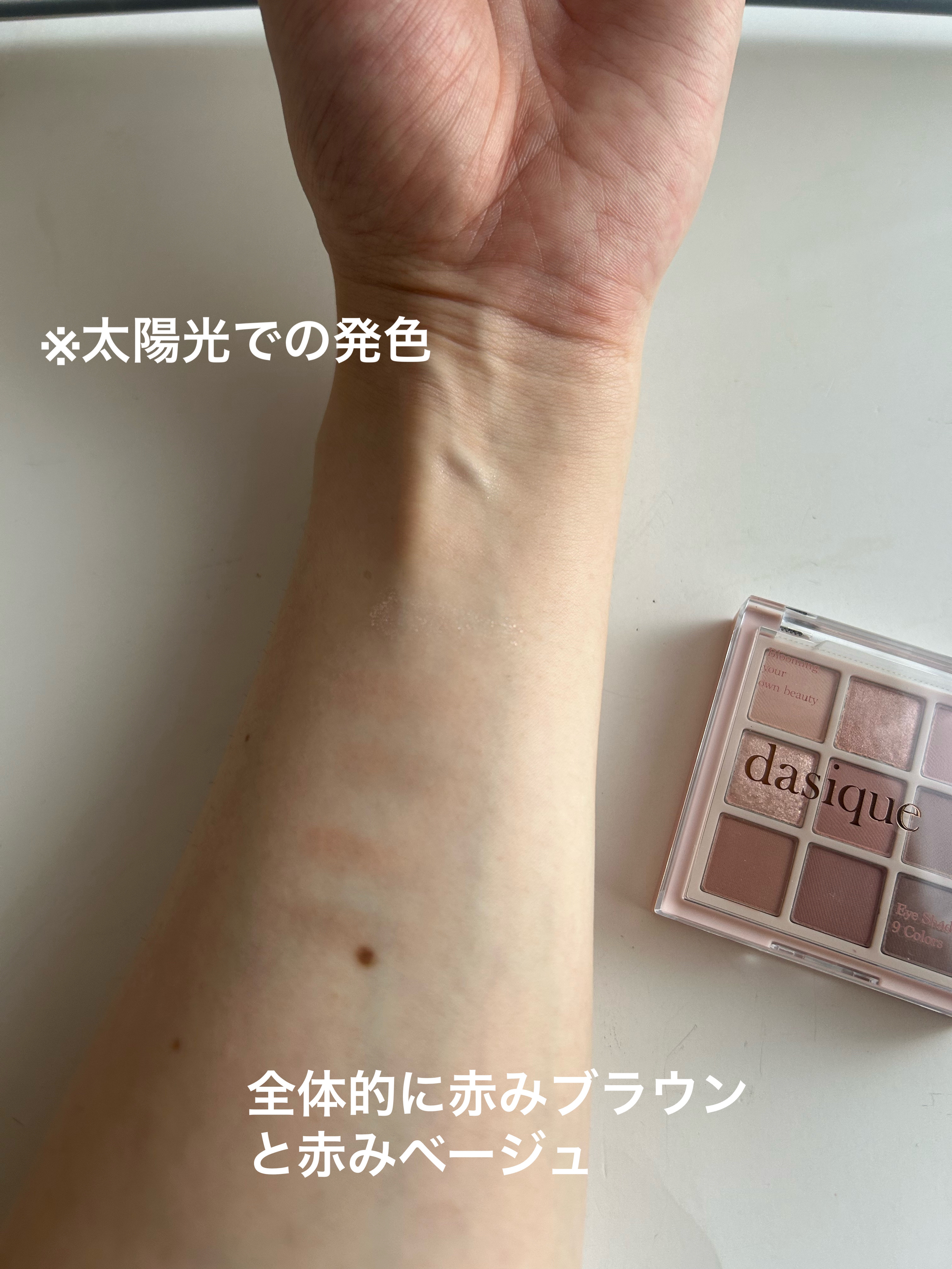 ミニシャドウパレット/dasique/アイシャドウパレットを使ったクチコミ（3枚目）