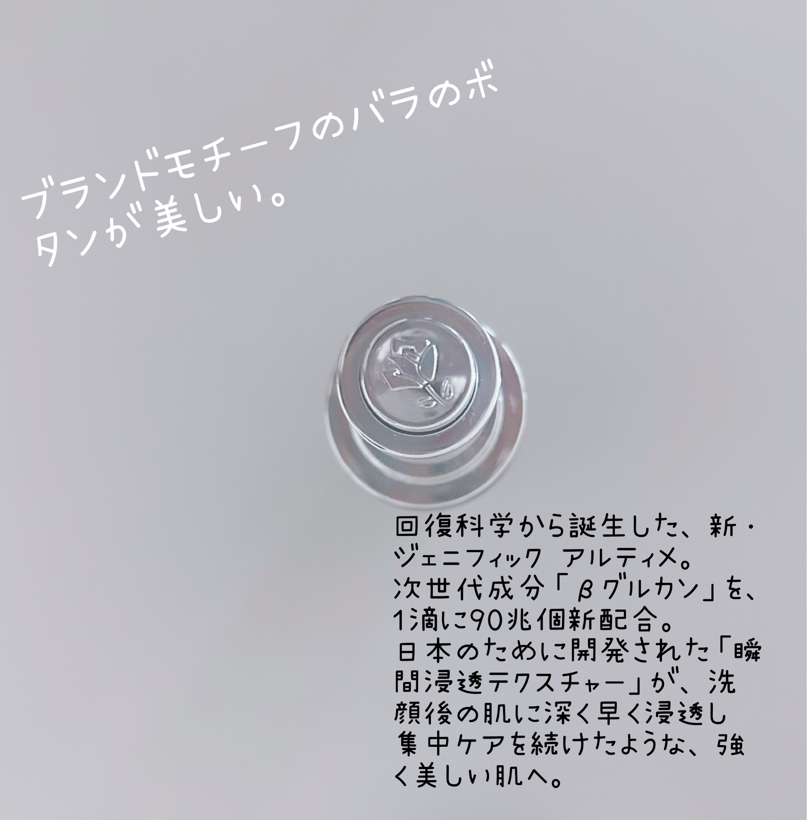 ジェニフィック アルティメ セラム/LANCOME/美容液を使ったクチコミ（2枚目）