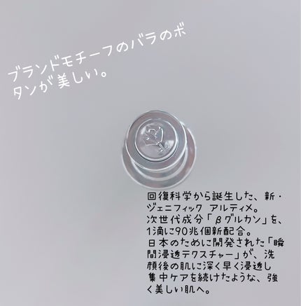 ジェニフィック アルティメ セラム/LANCOME/美容液を使ったクチコミ(2枚目)