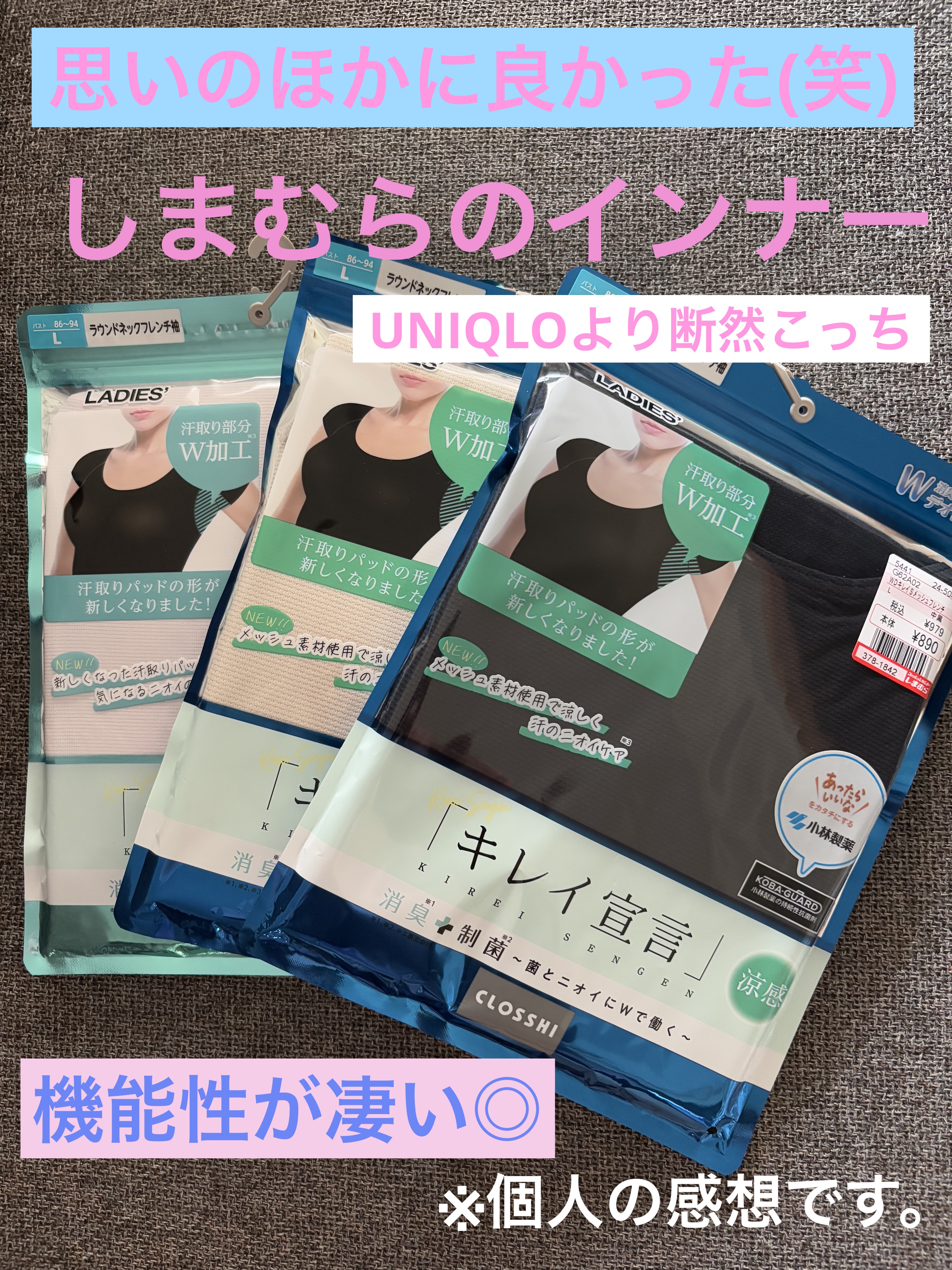 キレイ宣言インナー/しまむら/その他フィットネスを使ったクチコミ（1枚目）