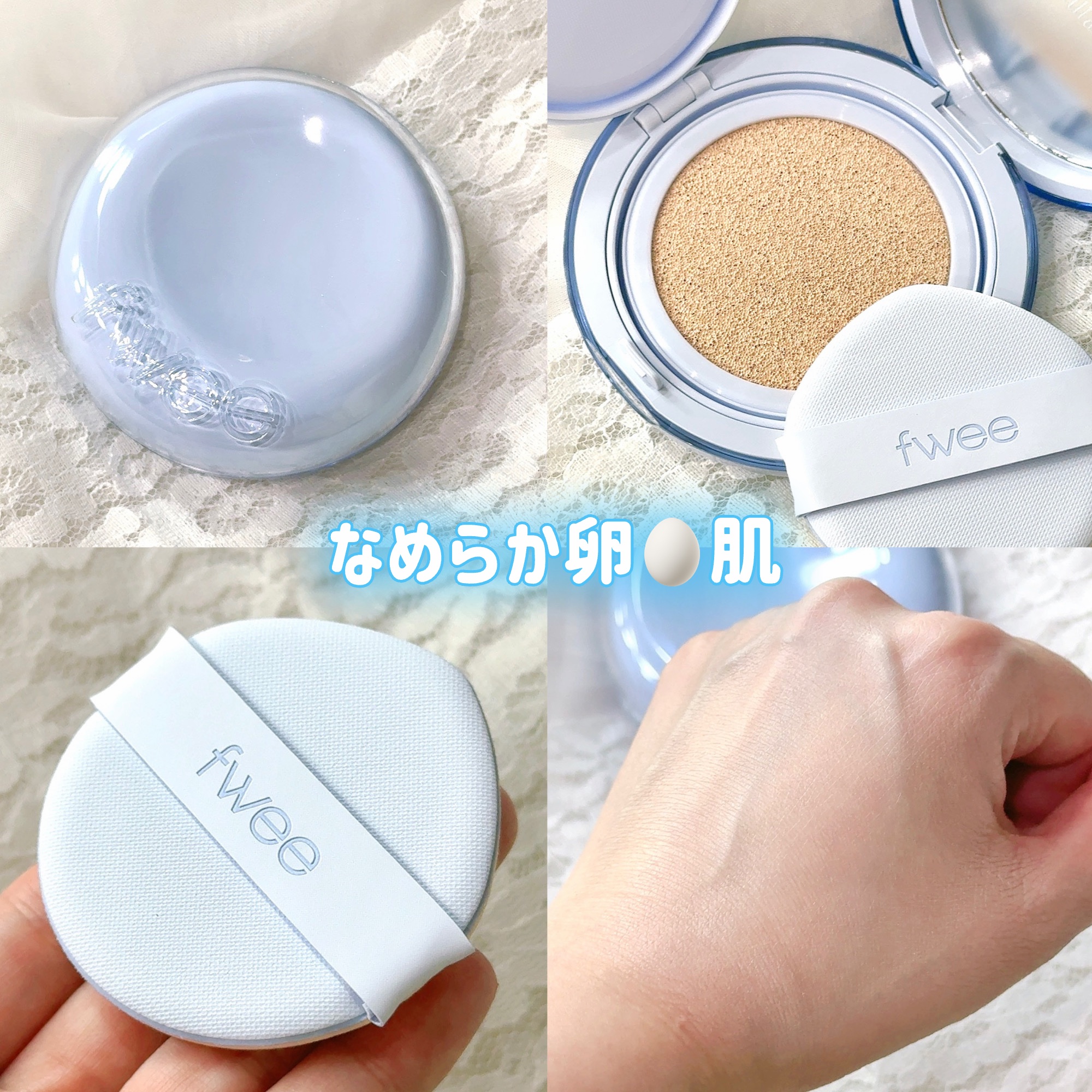 フィー クッションガラス ナチュラル/fwee/クッションファンデーションを使ったクチコミ（2枚目）