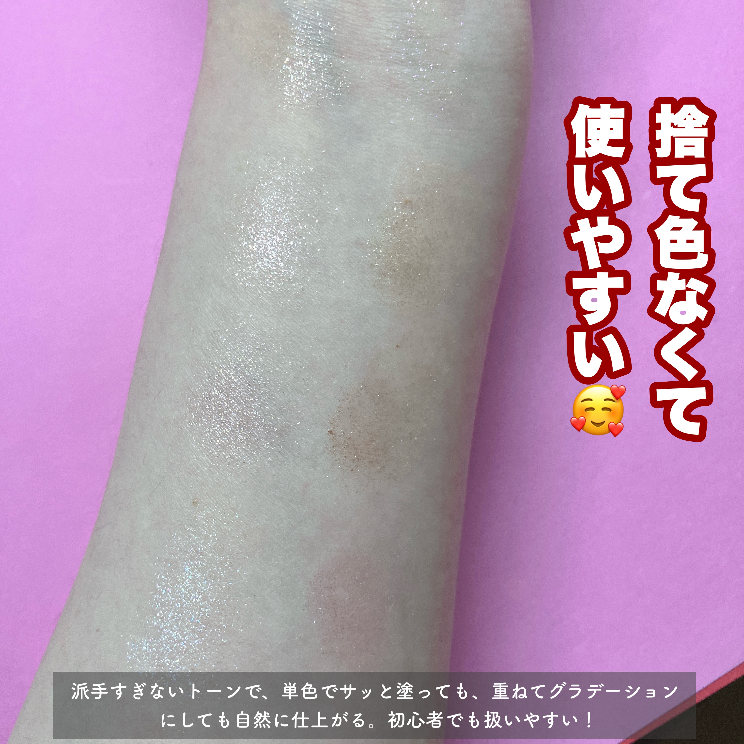 ライトオンアイズシャドウパレット/ルミル/アイシャドウパレットを使ったクチコミ（3枚目）