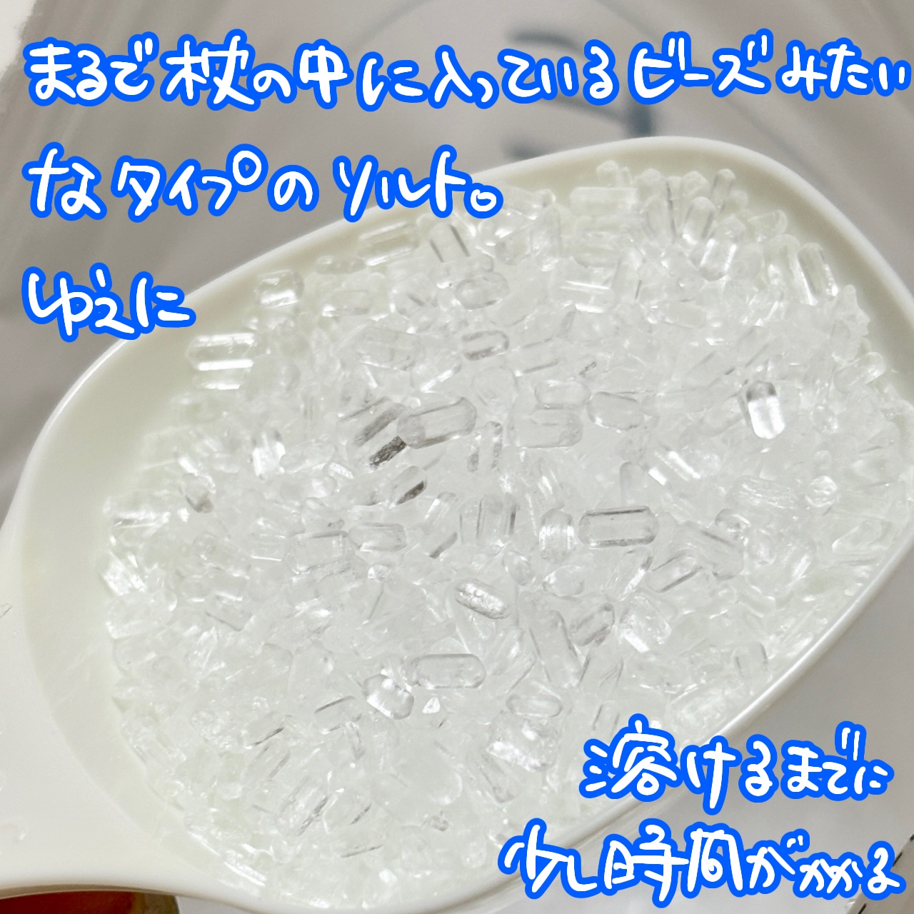 BASSPA エプソムソルト 無香料/BASSPA/無機塩系入浴剤を使ったクチコミ（2枚目）