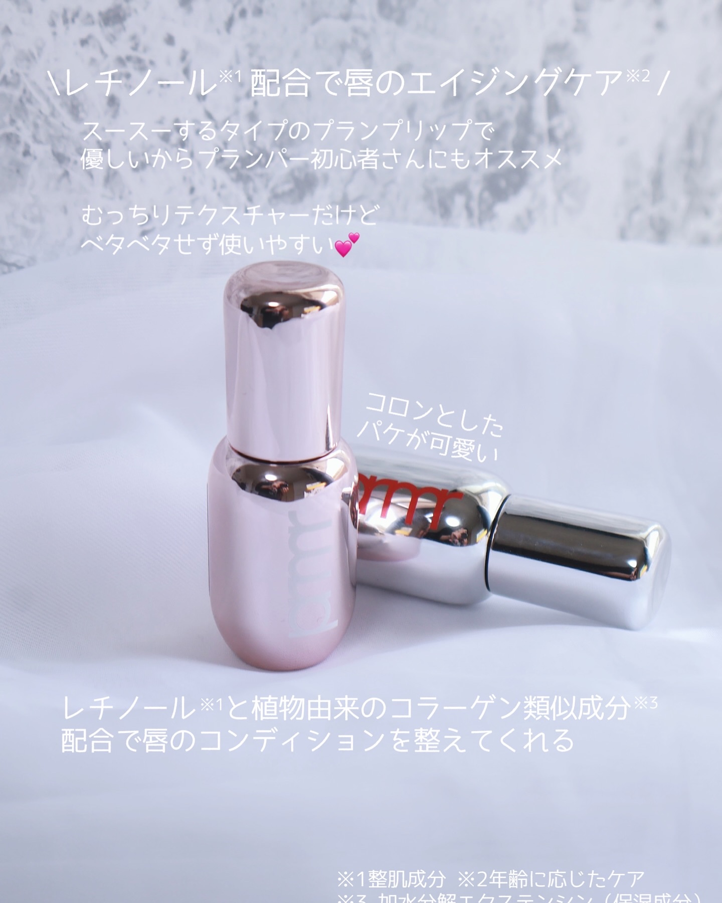 レチノール ボリューム リップセラム/primera/リップグロスを使ったクチコミ（2枚目）