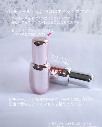 レチノール ボリューム リップセラム/primera/リップグロスを使ったクチコミ(2枚目)