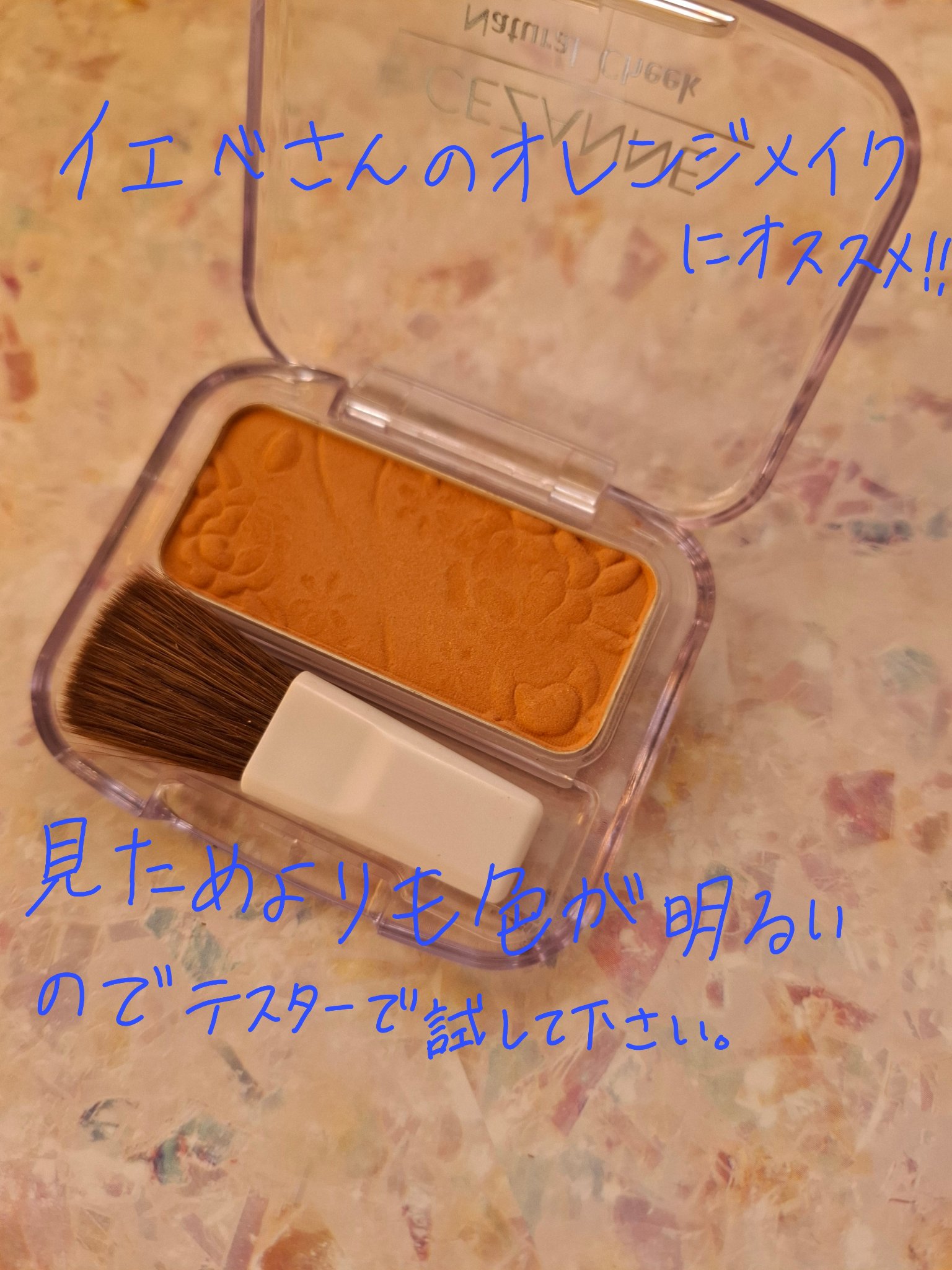 ナチュラル チークN/CEZANNE/パウダーチークを使ったクチコミ（3枚目）