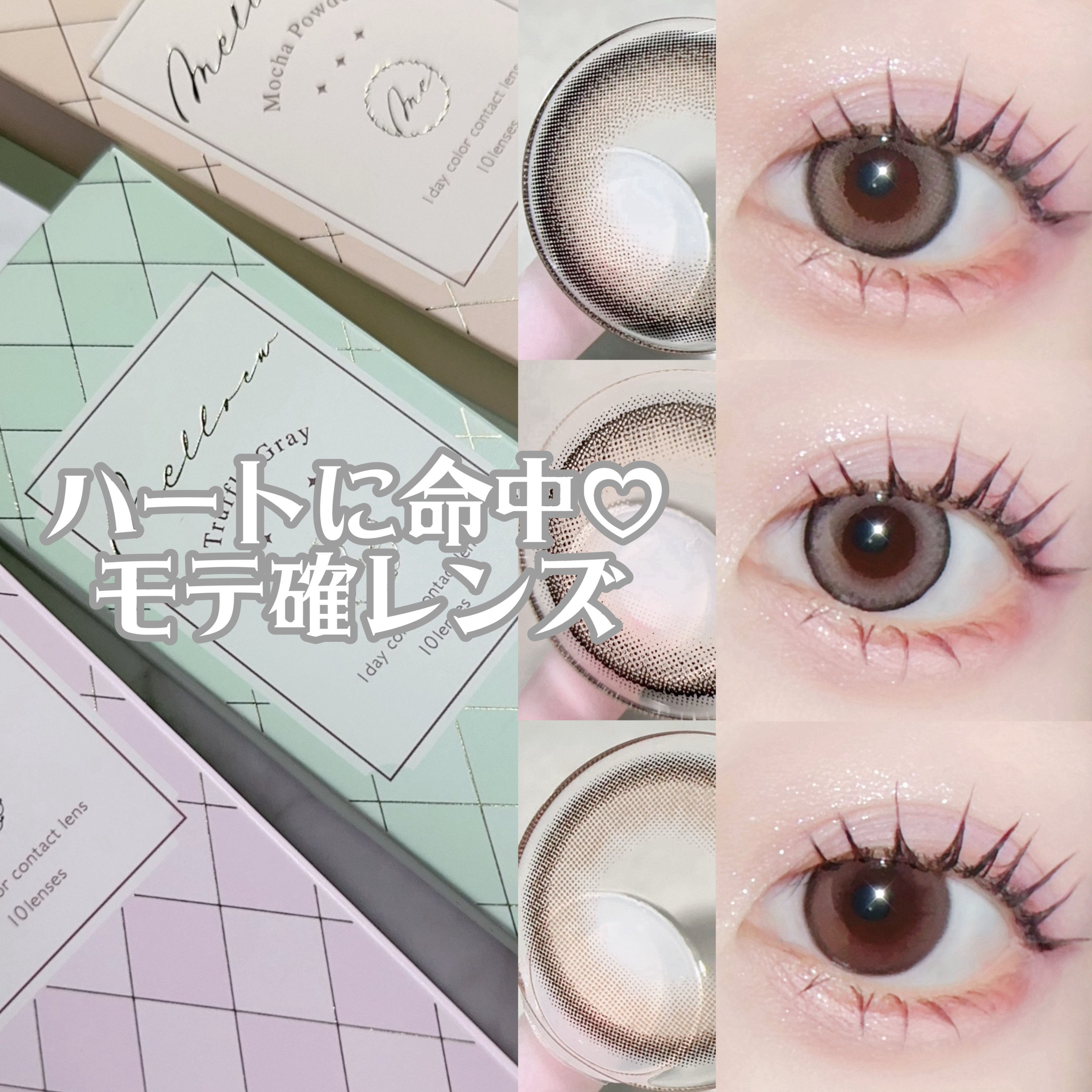 melloew 1day/melloew/ワンデー（１DAY）カラコンを使ったクチコミ（1枚目）