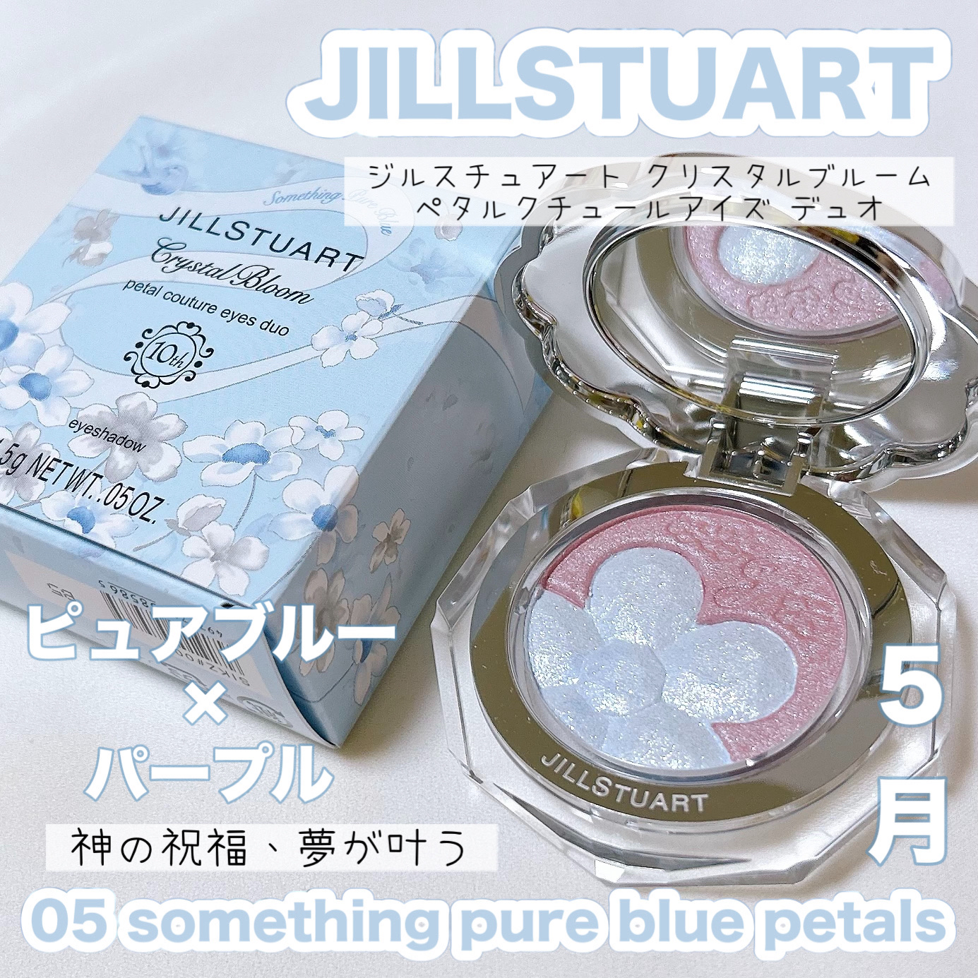 ジルスチュアート クリスタルブルーム ペタルクチュールアイズ デュオ/JILL STUART/アイシャドウパレットを使ったクチコミ（1枚目）
