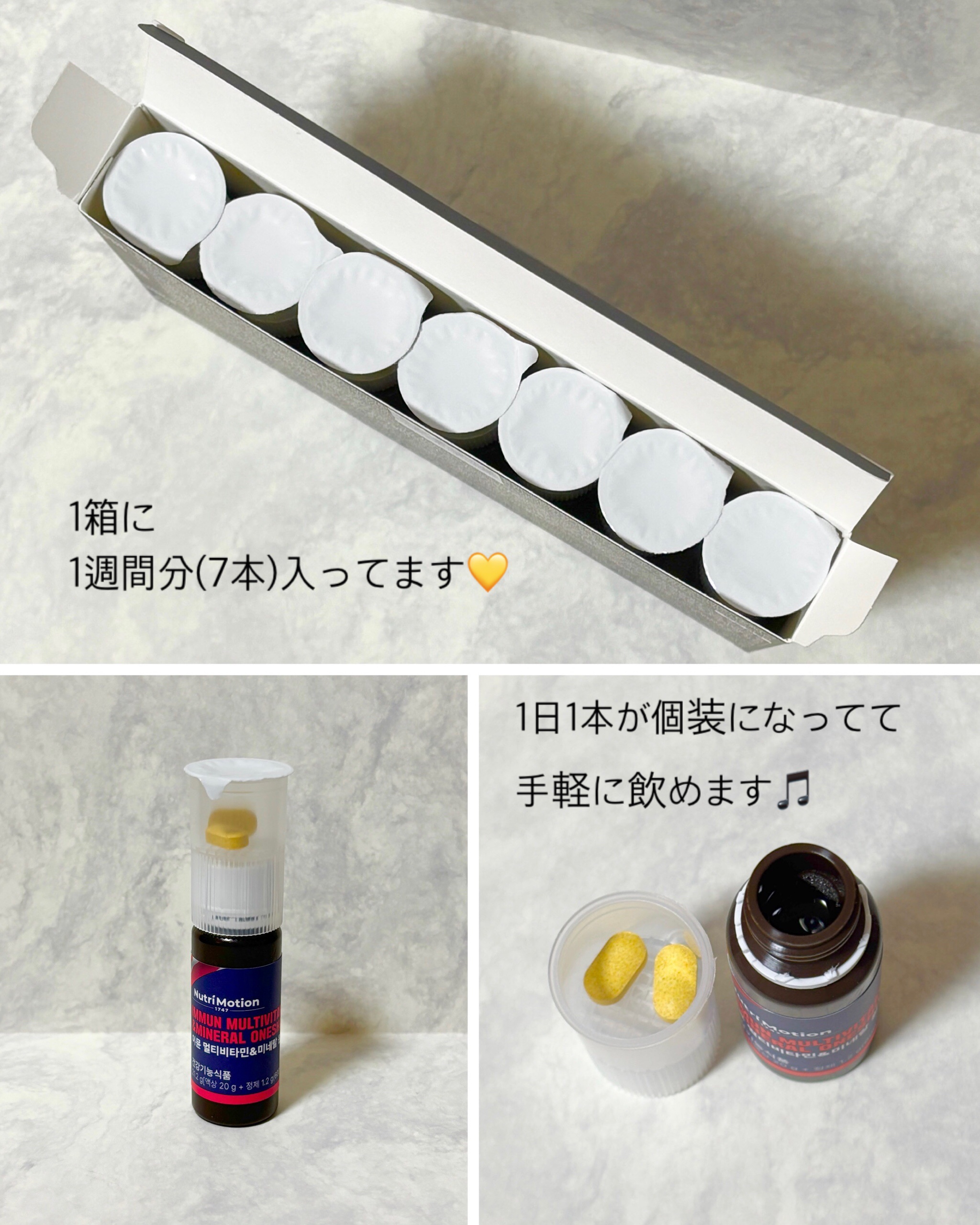 イミューンマルチビタミン＆ミネラルワンショット/Nutrimotion/健康サプリメントを使ったクチコミ（2枚目）