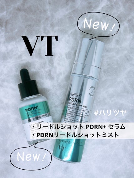 リードルS PDRN+ セラム/VT/美容液を使ったクチコミ(1枚目)