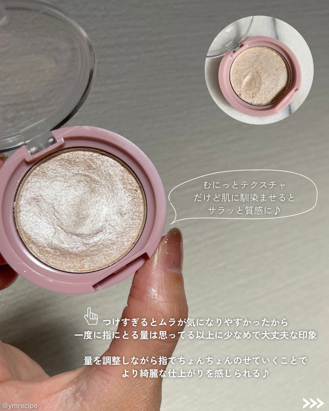 &. WithCharm レア感覚ハイライター/DAISO/クリームハイライトを使ったクチコミ(3枚目)