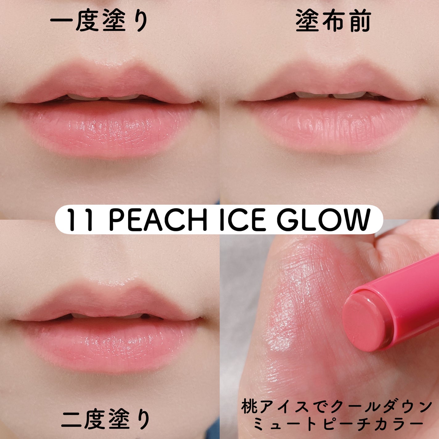 モイスチャーリップスティック/CandyDoll/口紅を使ったクチコミ(8枚目)