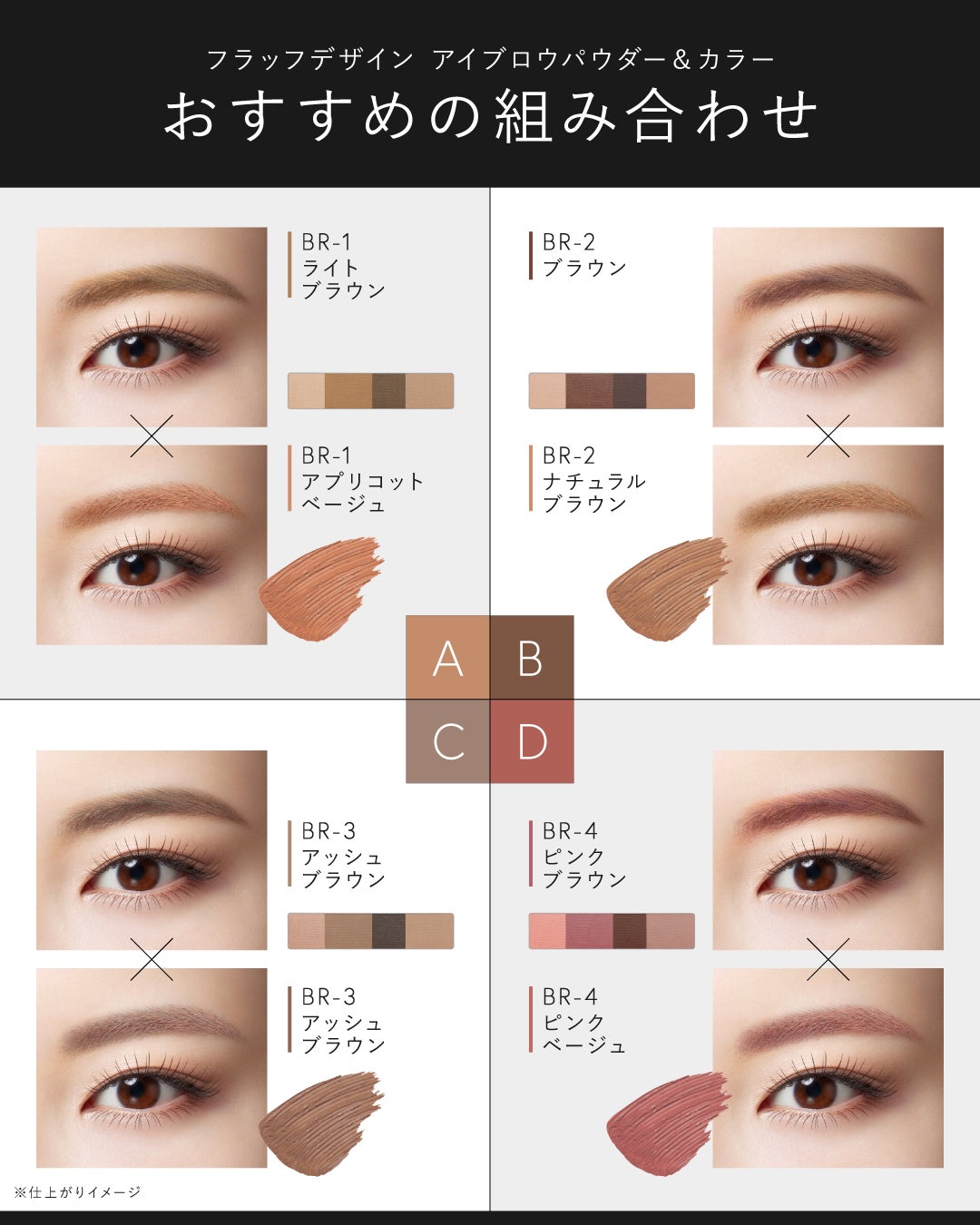 Visée(ヴィセ)Official アカウント on LIPS 「⌇ABCDどの組み合わせが好き?コメントで教えてね💭⌇旧タイプ..」(1枚目)