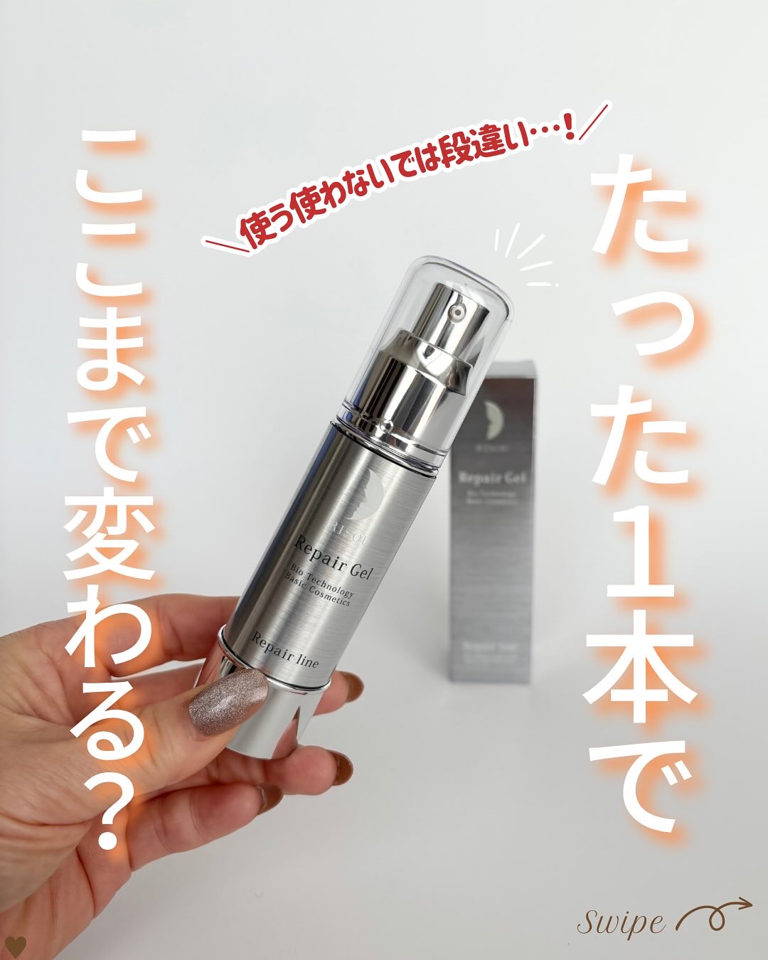 を使ったクチコミ（1枚目）