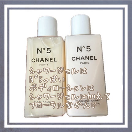 シャネル N°5 ザ ボディ ローション/CHANEL/ボディローションを使ったクチコミ(3枚目)
