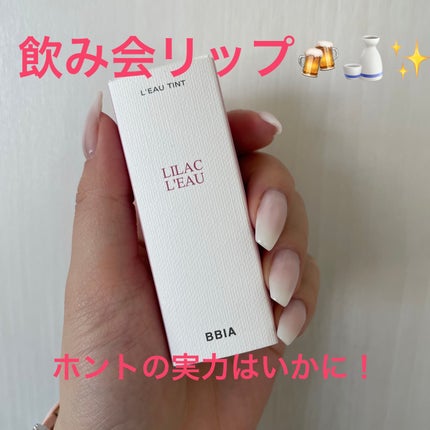 ローティント/BBIA/リップティントを使ったクチコミ(1枚目)