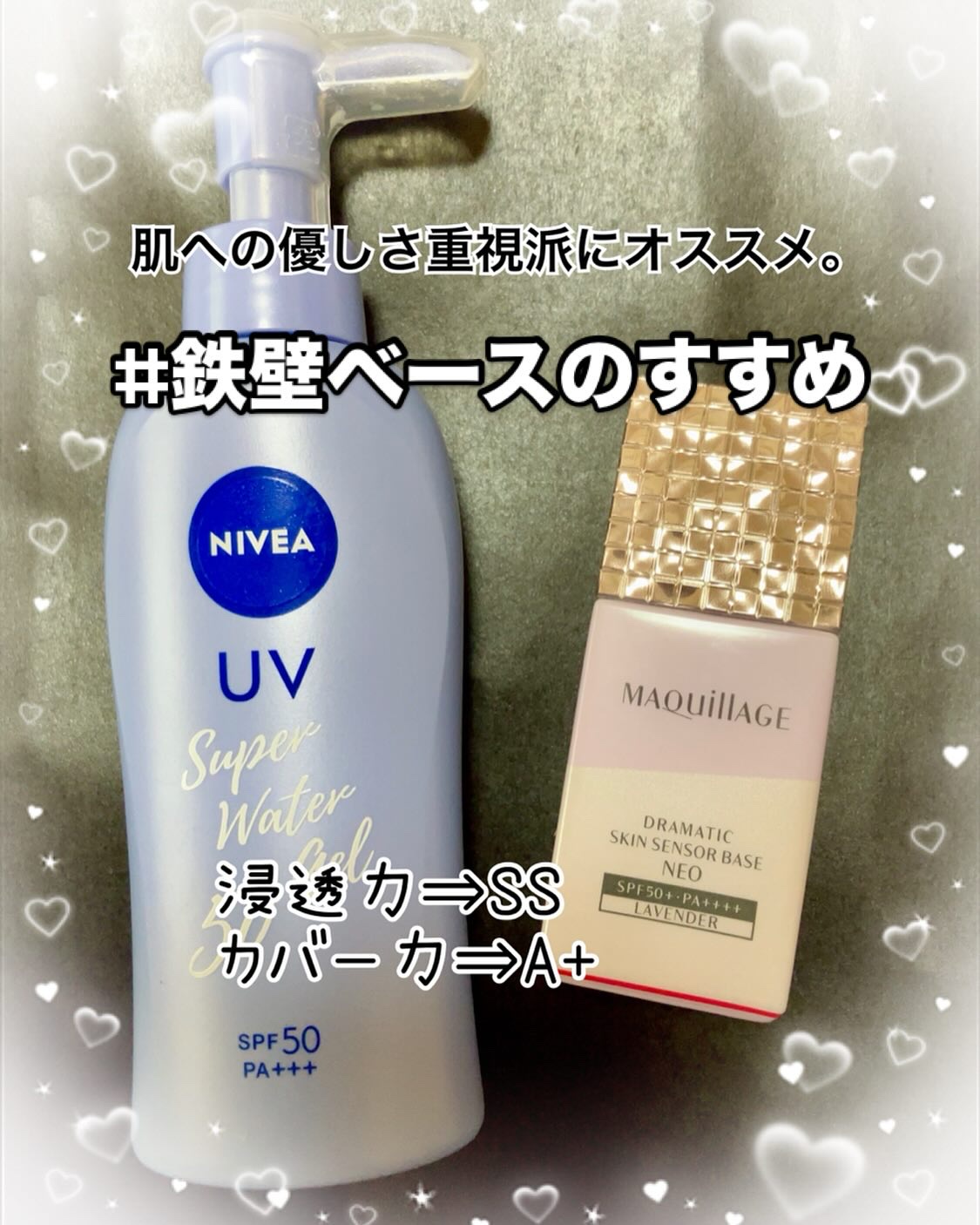 ニベアUV ウォータージェル SPF50/ニベア/日焼け止めジェルを使ったクチコミ（1枚目）
