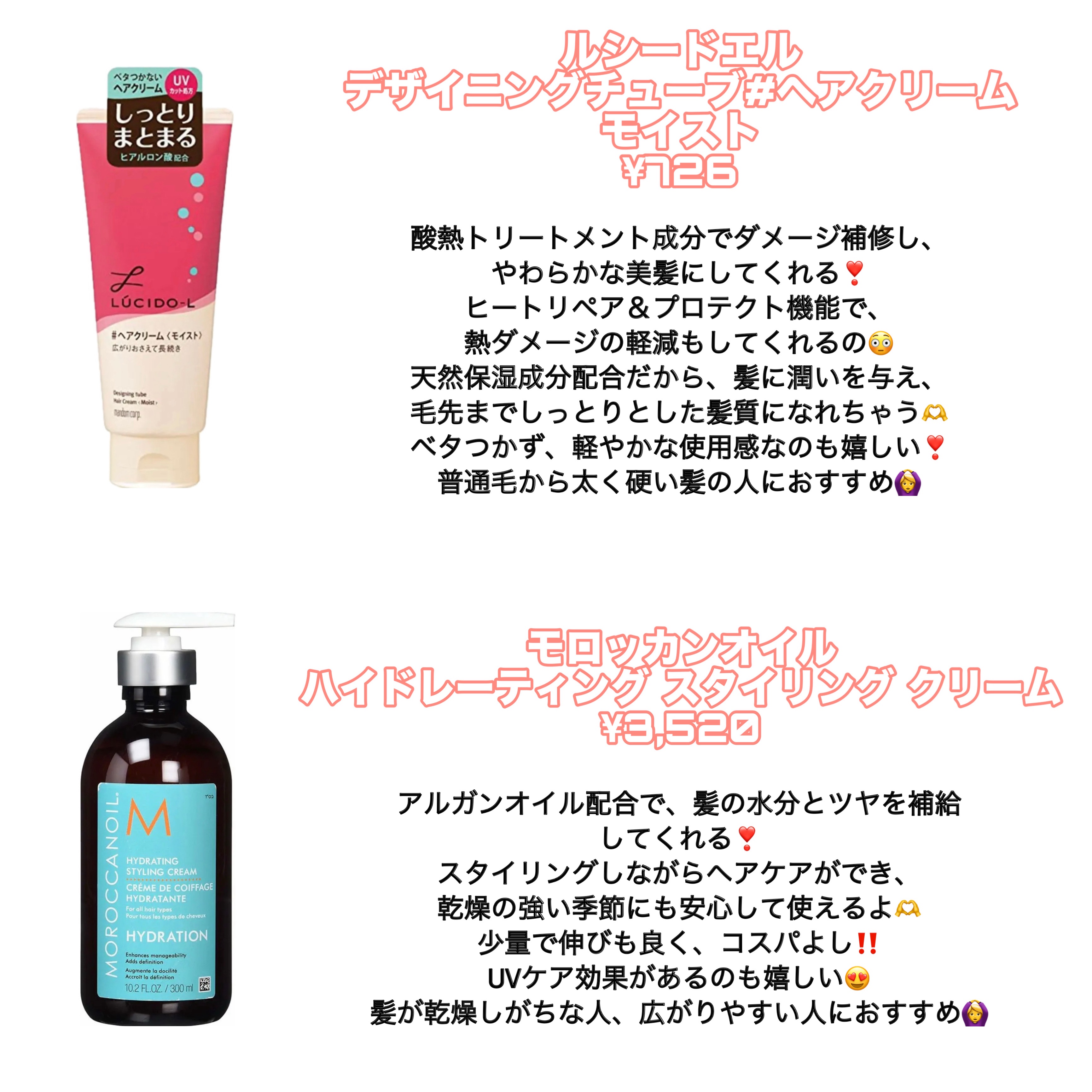 R&Aヘアミルク N(ローズ&アプリコット)/john masters organics/ヘアミルクを使ったクチコミ（2枚目）
