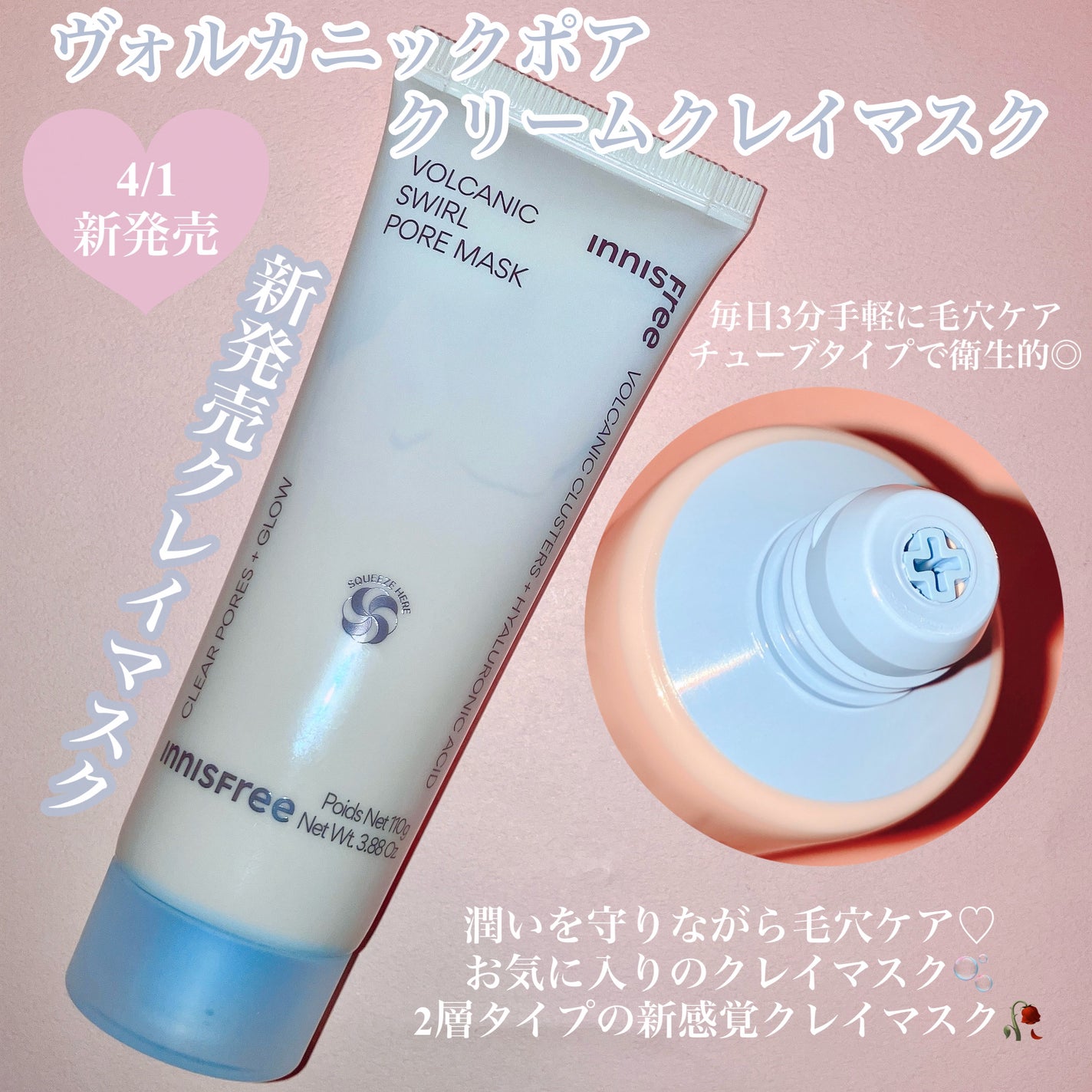 ヴォルカニック ポア クリームクレイマスク/innisfree/洗い流すパック・マスクを使ったクチコミ(1枚目)