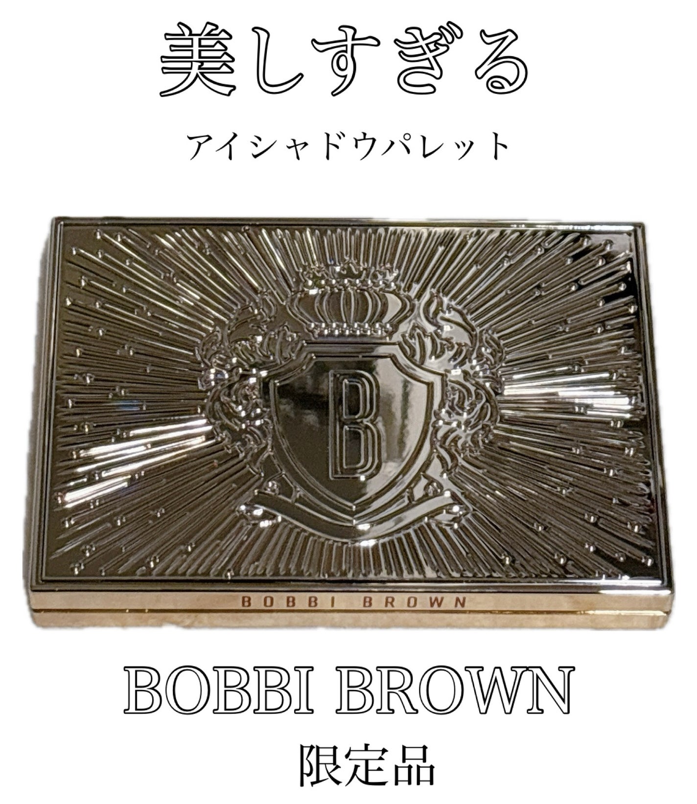 ドリーム グリーム アイシャドウ パレット/BOBBI BROWN/アイシャドウパレットを使ったクチコミ(1枚目)