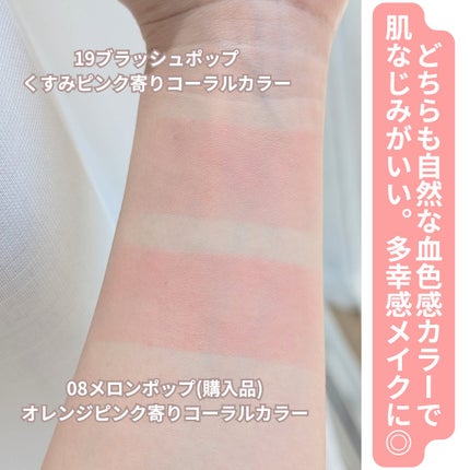 チーク ポップ 19 ブラッシュ ポップ/CLINIQUE/パウダーチークの画像