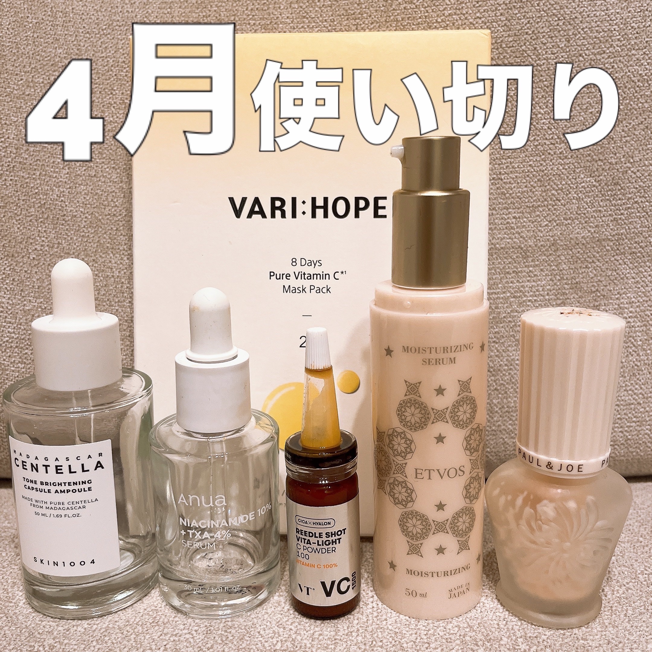 ピュアビタミンCマスクパック/VARI:HOPE/シートマスク・パックを使ったクチコミ（1枚目）