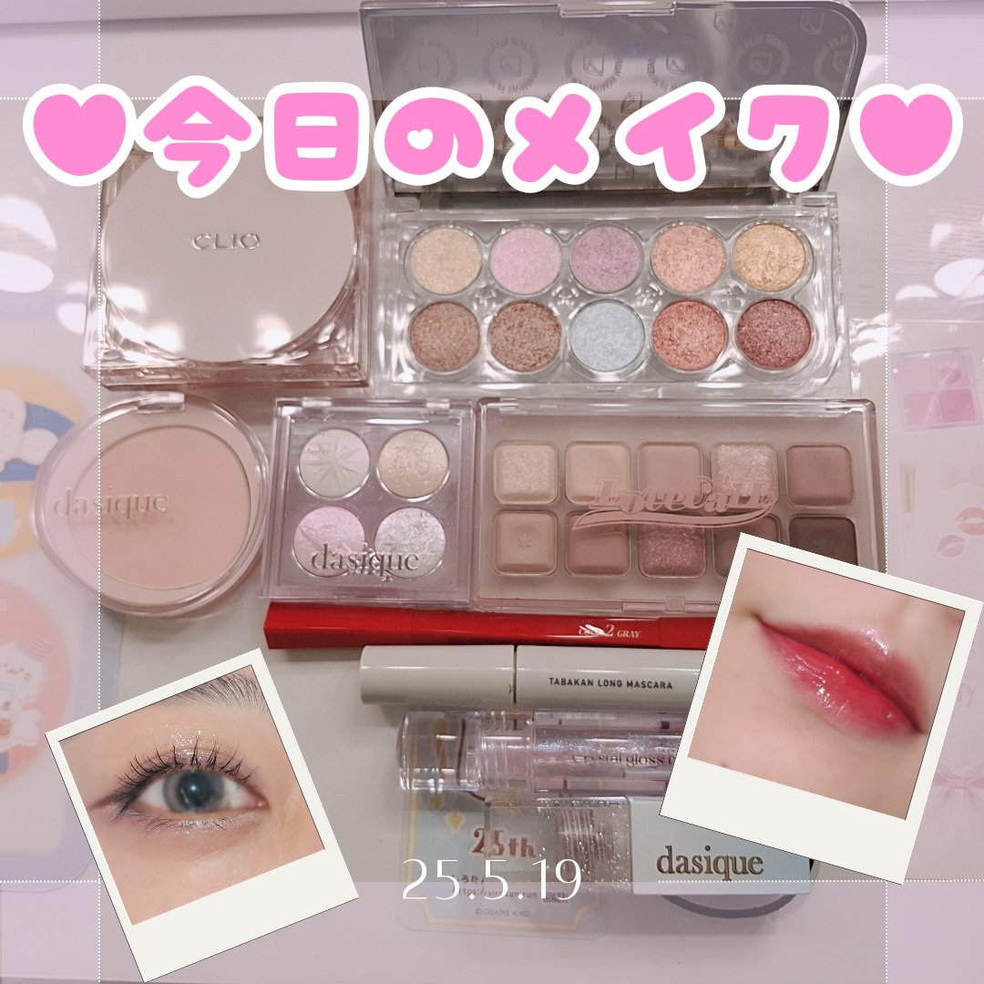 クリスタル グロス プランパー　/CLIO/リッププランパーを使ったクチコミ（1枚目）