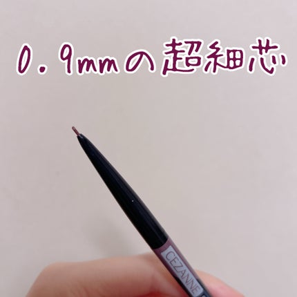 超細芯アイブロウ/CEZANNE/アイブロウペンシルを使ったクチコミ(2枚目)