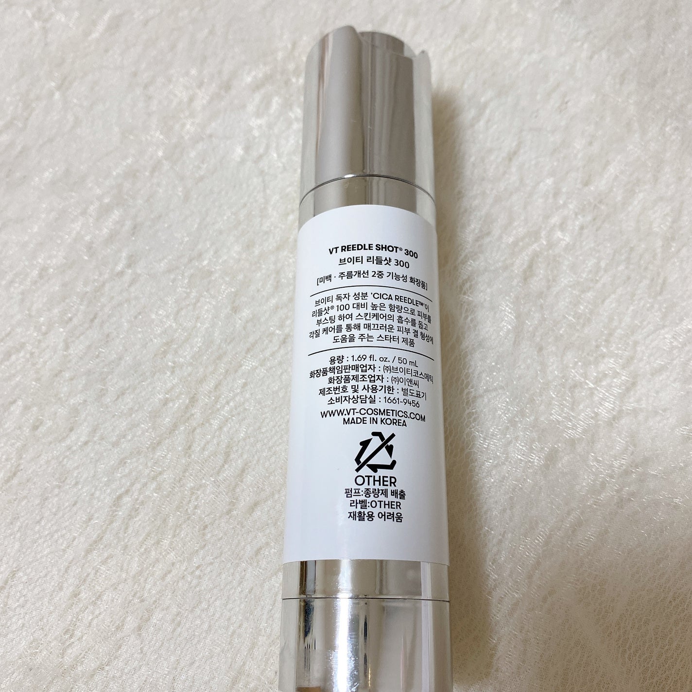 リードルショット300/VT/美容液を使ったクチコミ(3枚目)